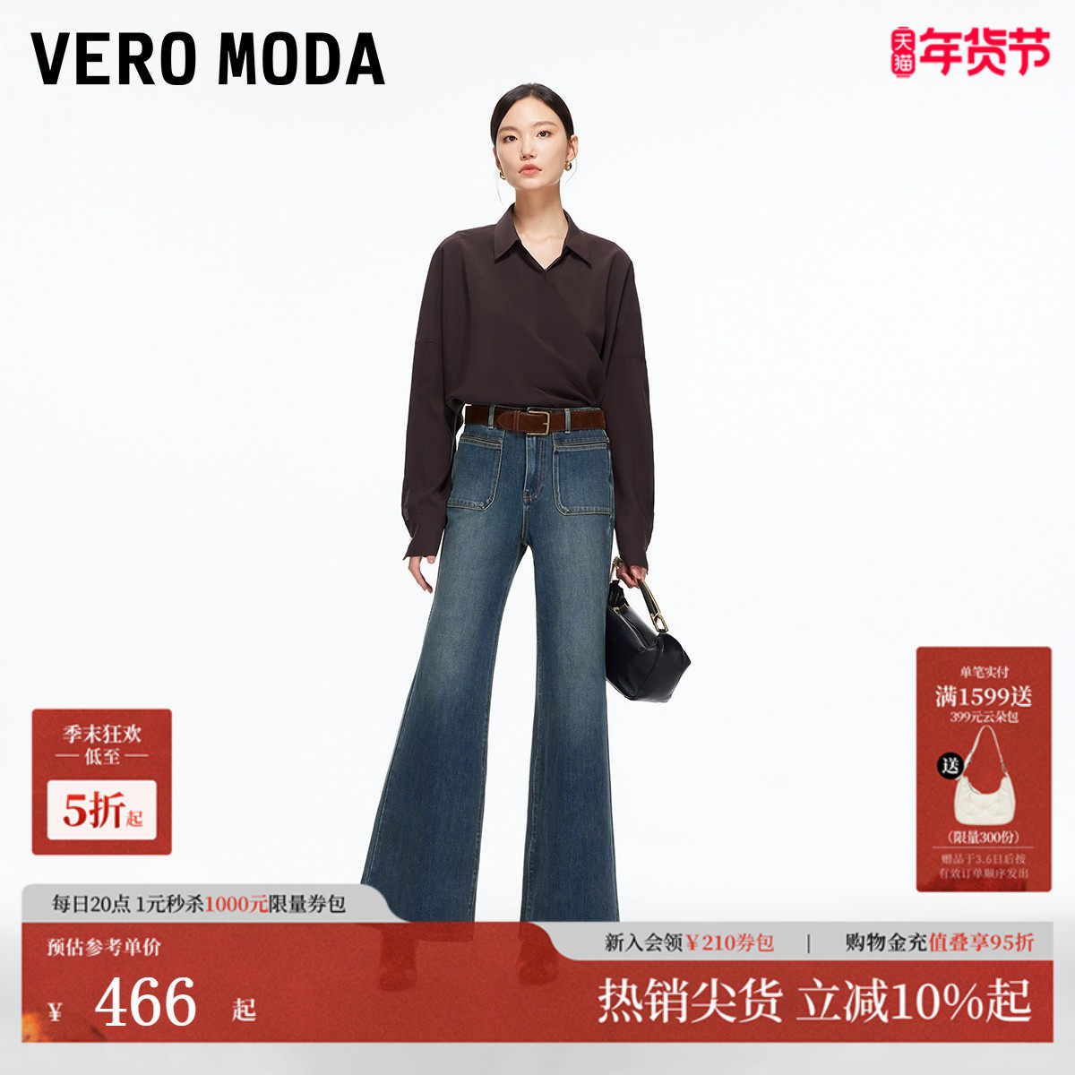 Vero Moda牛仔裤2025冬季新款含棉高腰双口袋复古靴型裤325432036,女装/女士精品,牛仔裤,淘宝优惠券,粉丝福利购,淘宝优惠卷