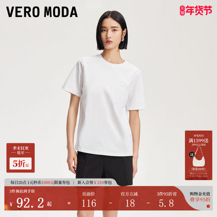 Vero ModaT恤2025夏季新款闪粉爱心印花宽松纯棉上衣时尚百搭舒适