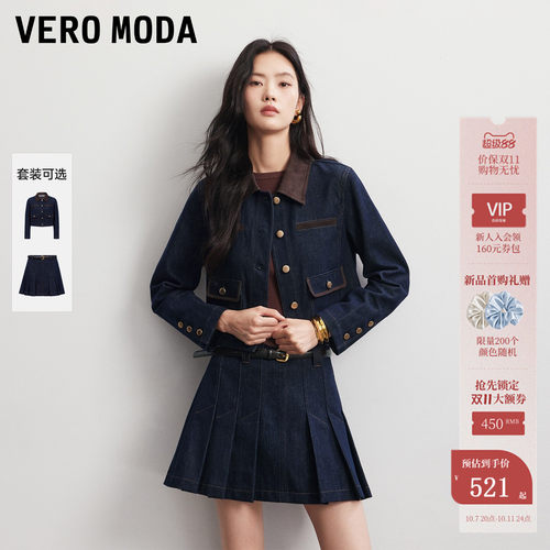 VeroModa外套纯棉撞色拼接