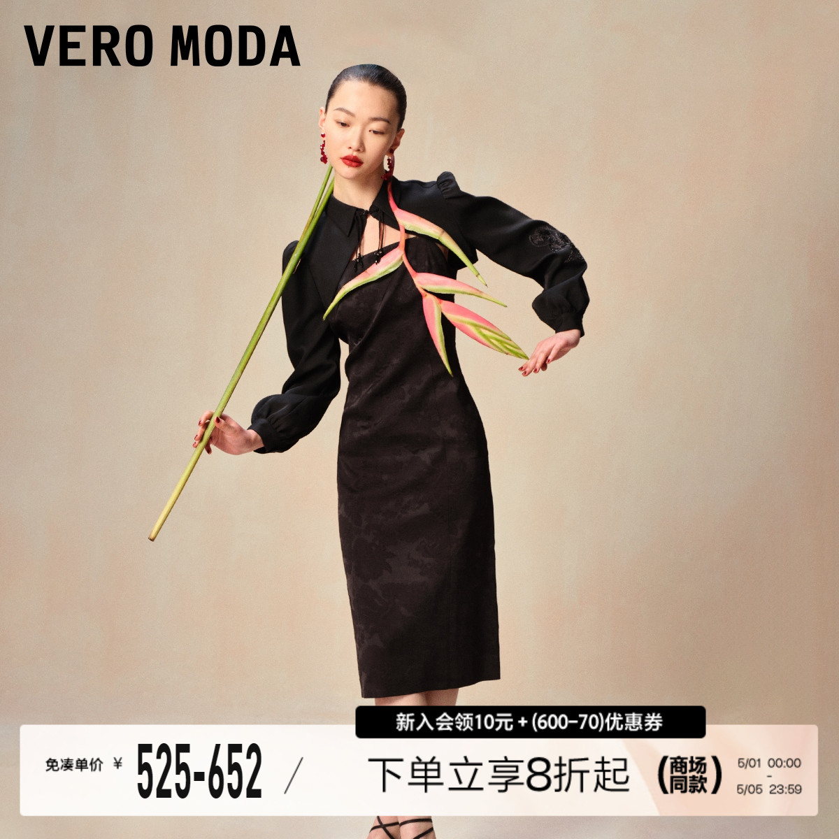 Vero Moda连衣裙2024春夏新款优雅女人长袖两件套刺绣珠链新中式