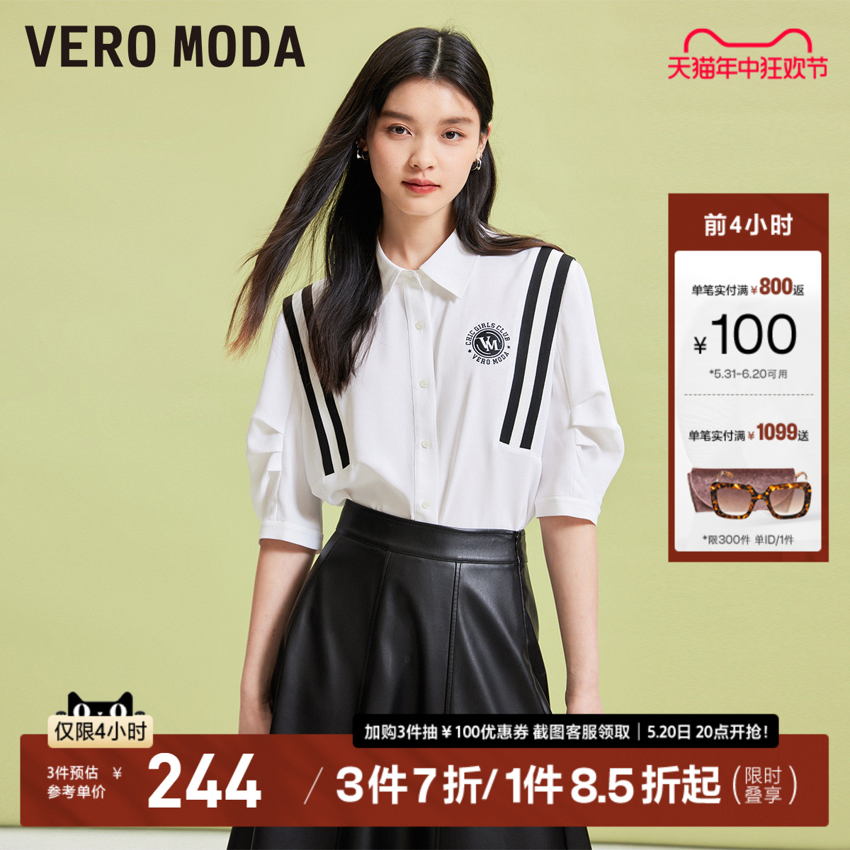 Vero Moda衬衫女2024春夏新款学院风字母刺绣条纹泡泡袖上衣