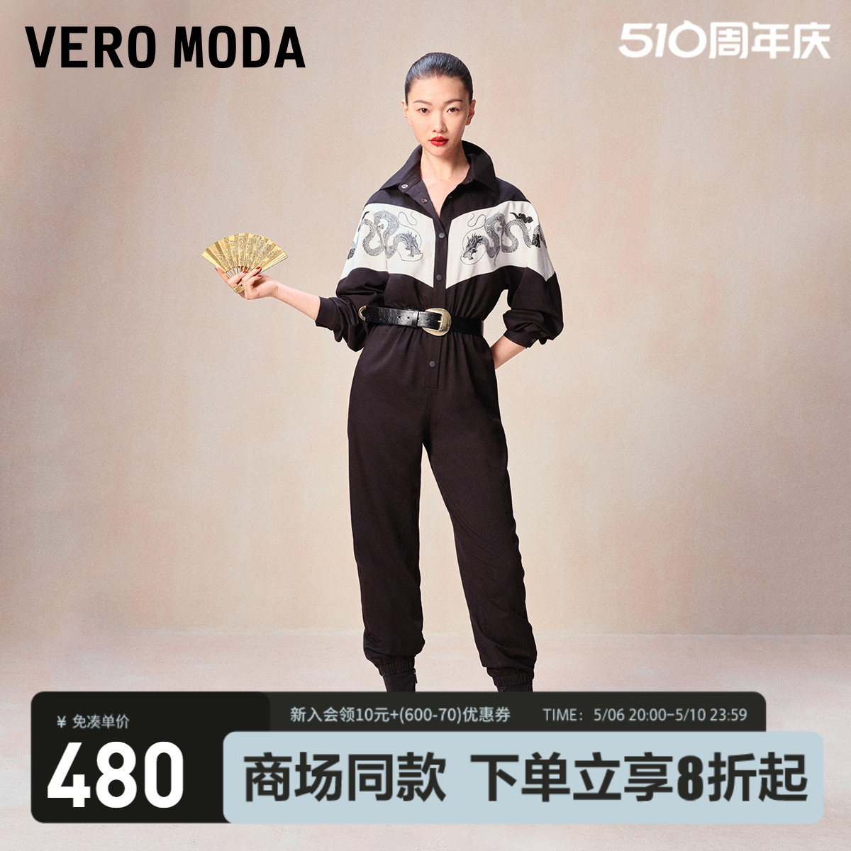 VeroModa龙年系列九分裤连体裤