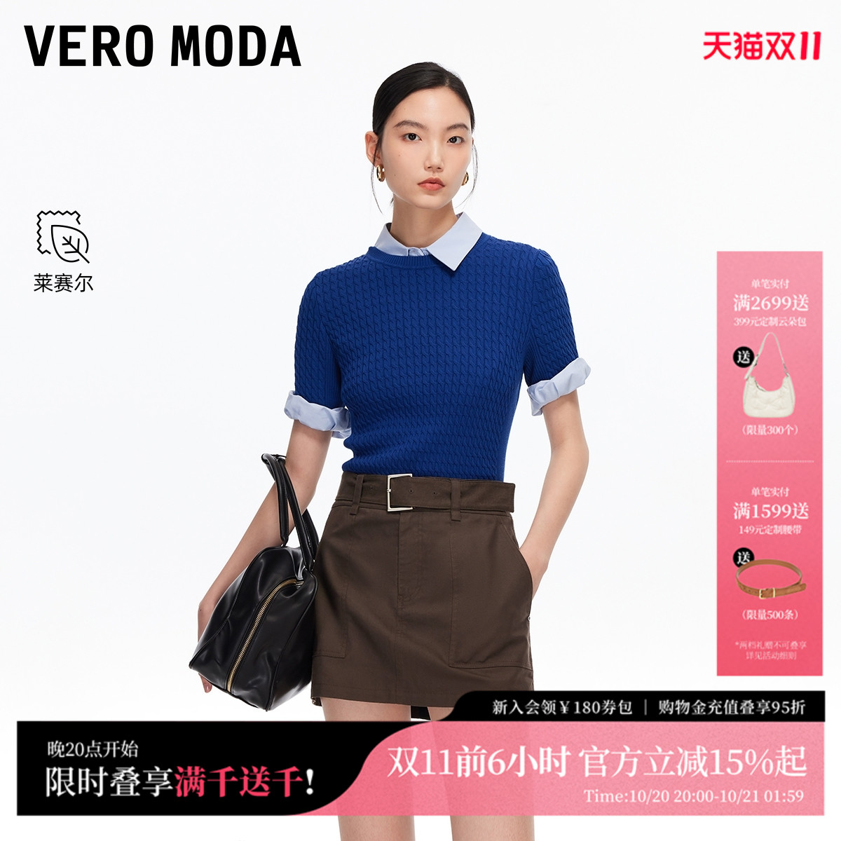 VeroModa两侧口袋装饰裙裤