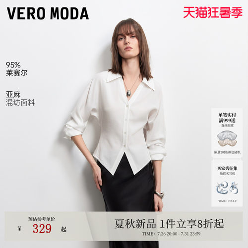 VeroModa衬衫含莱赛尔亚麻