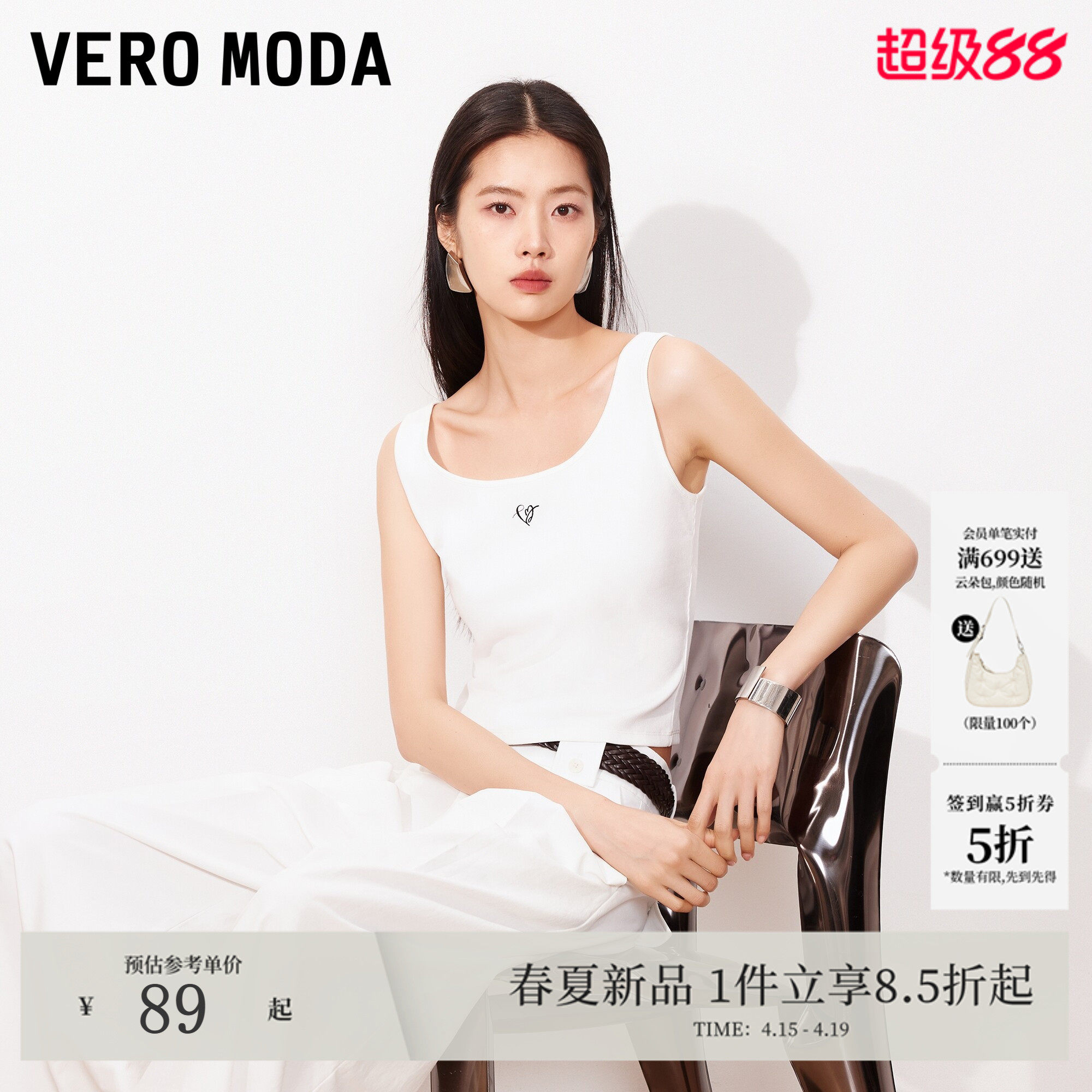 Vero Moda吊带女26夏季胸前刺绣螺纹领口背心遮副乳时髦通勤百搭