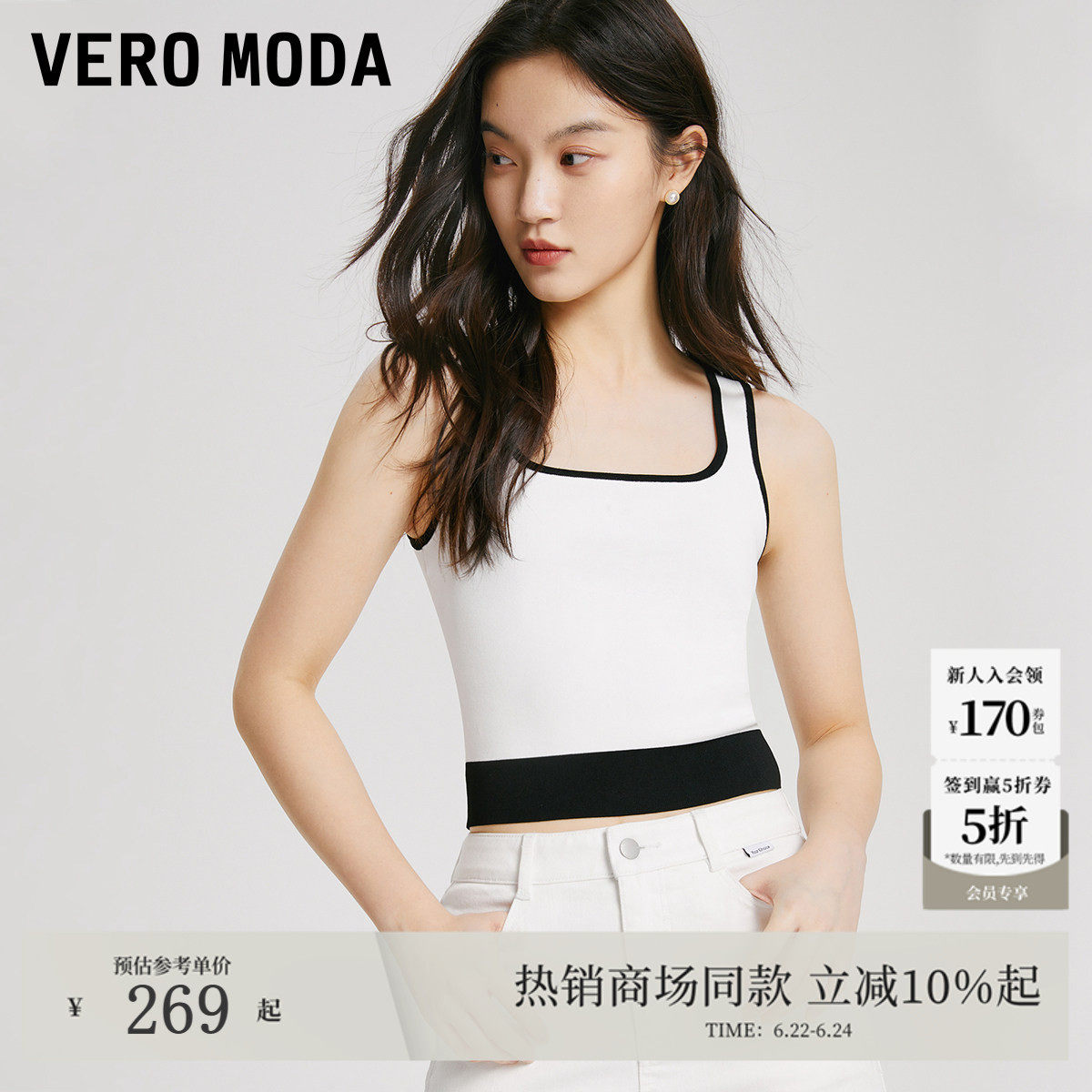 Vero Moda吊带女2026夏季新款无袖短款百搭修身显瘦上衣