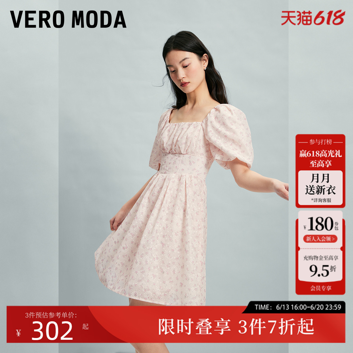 Vero Moda连衣裙夏季蕾丝泡泡袖方领碎花A字32426Z0