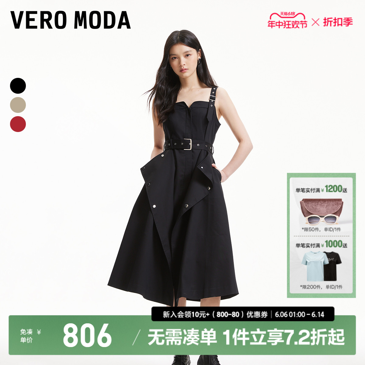 Vero Moda连衣裙2024春夏新款梨形遮肚藏肉设计感纯色含棉背带裙