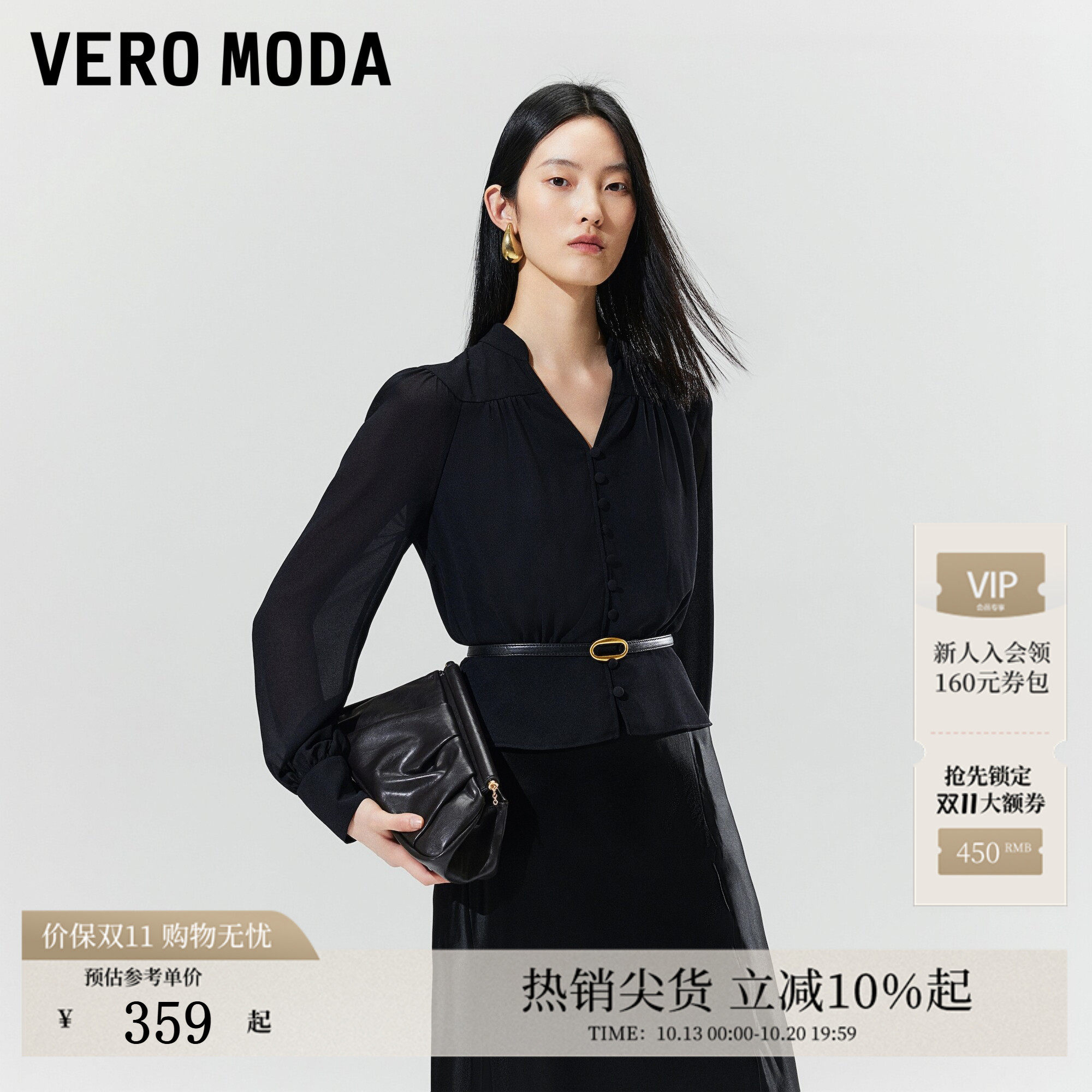 Vero Moda衬衫女2026秋冬新款打褶纽扣纯色收腰垂感优雅短款上衣