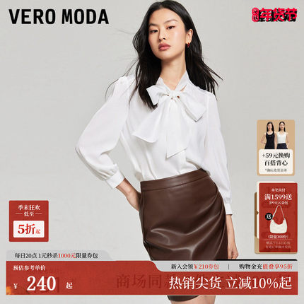 Vero Moda衬衫2025秋季新款v领飘带七分灯笼袖气质通勤325331005