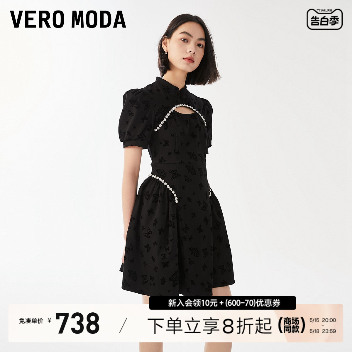 Vero Moda连衣裙2024春季新款气质新中式改良旗袍镂空A摆泡泡袖