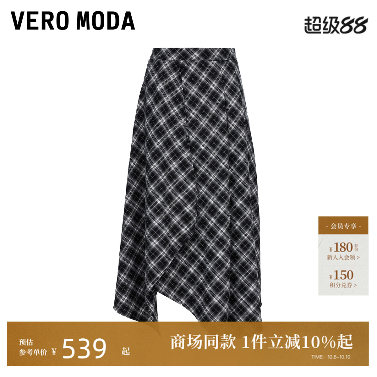 Vero Moda半身裙女2025冬季新款A型不规则裙摆半身裙325416022