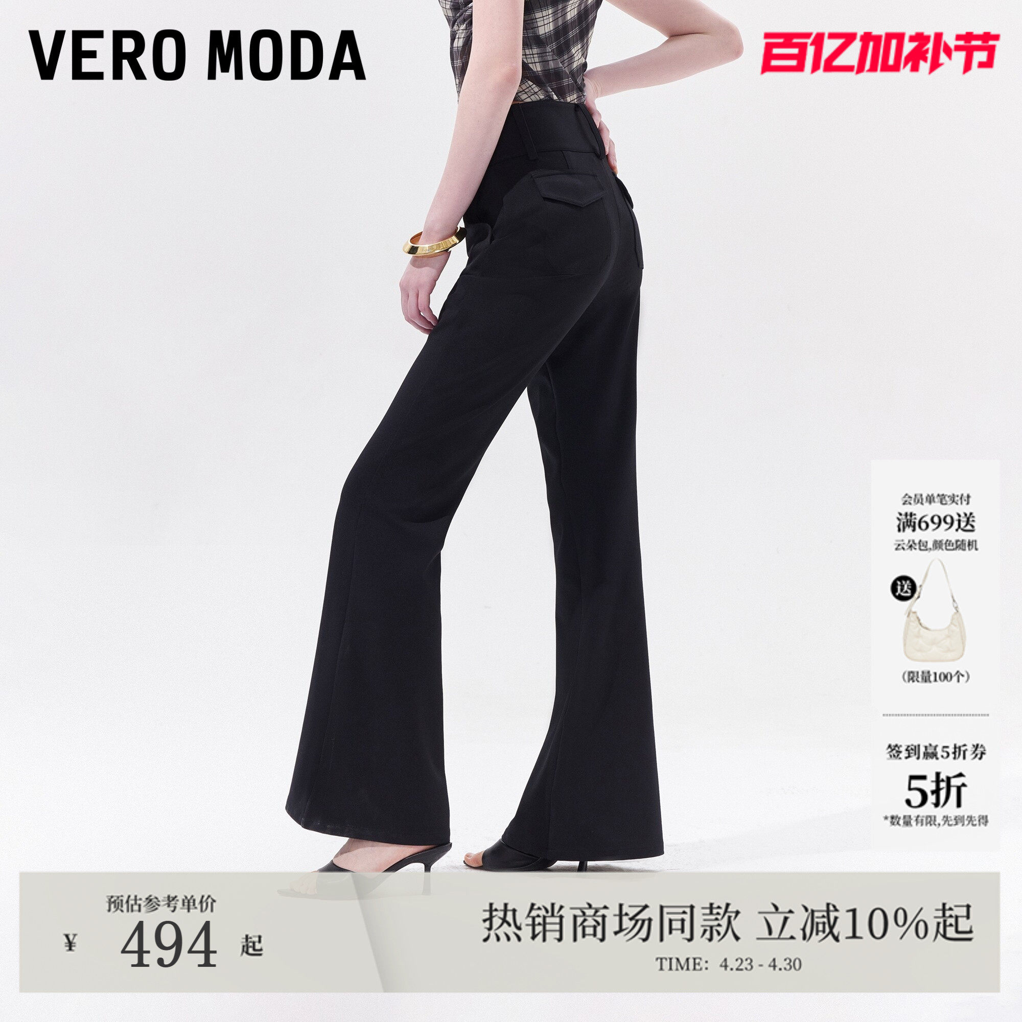 Vero Moda休闲裤女2026夏季新款口袋纯色微喇长裤百搭3262PL017
