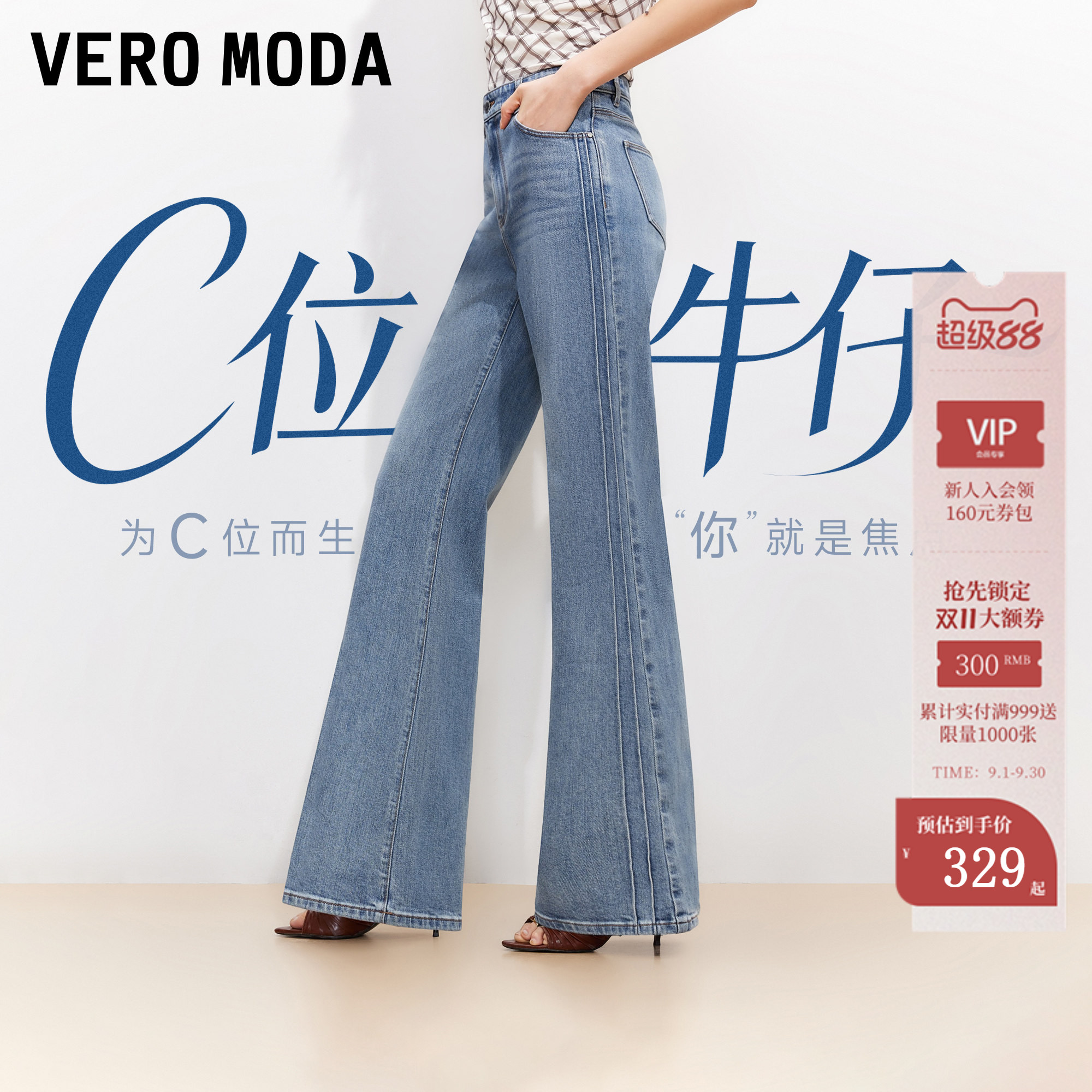 VeroModa牛仔裤显瘦百搭春季图片