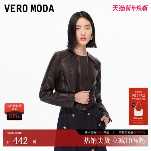 VeroModa短款PU外套夹克