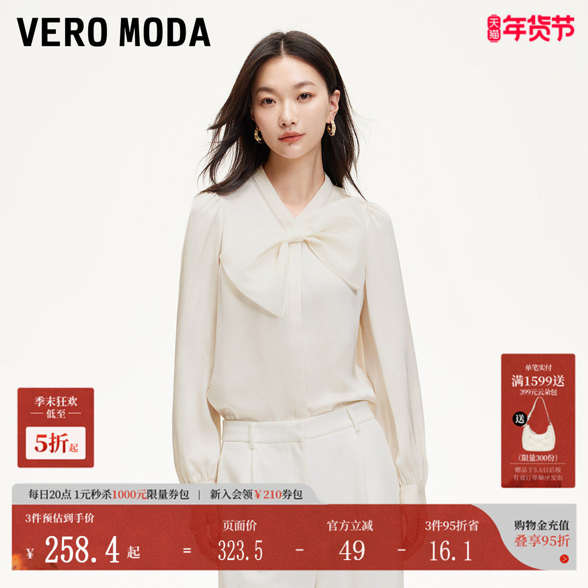 Vero Moda衬衫2025夏季新款宽松H版圆领蝴蝶结时尚可爱325105037