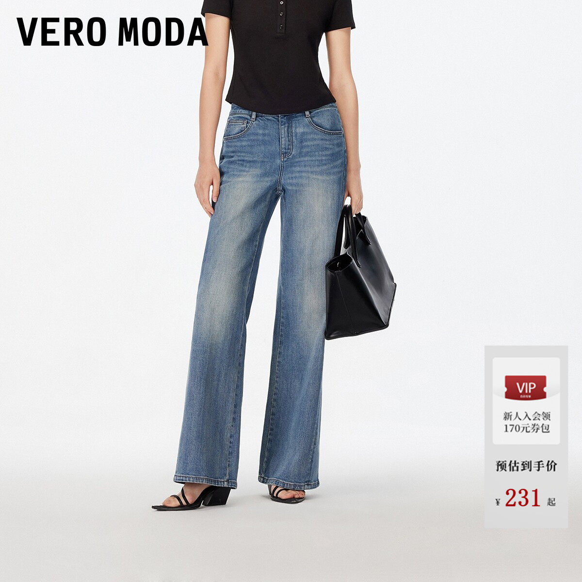 Vero Moda牛仔裤女25秋季复古微喇裤磨白修身韩式休闲裤3