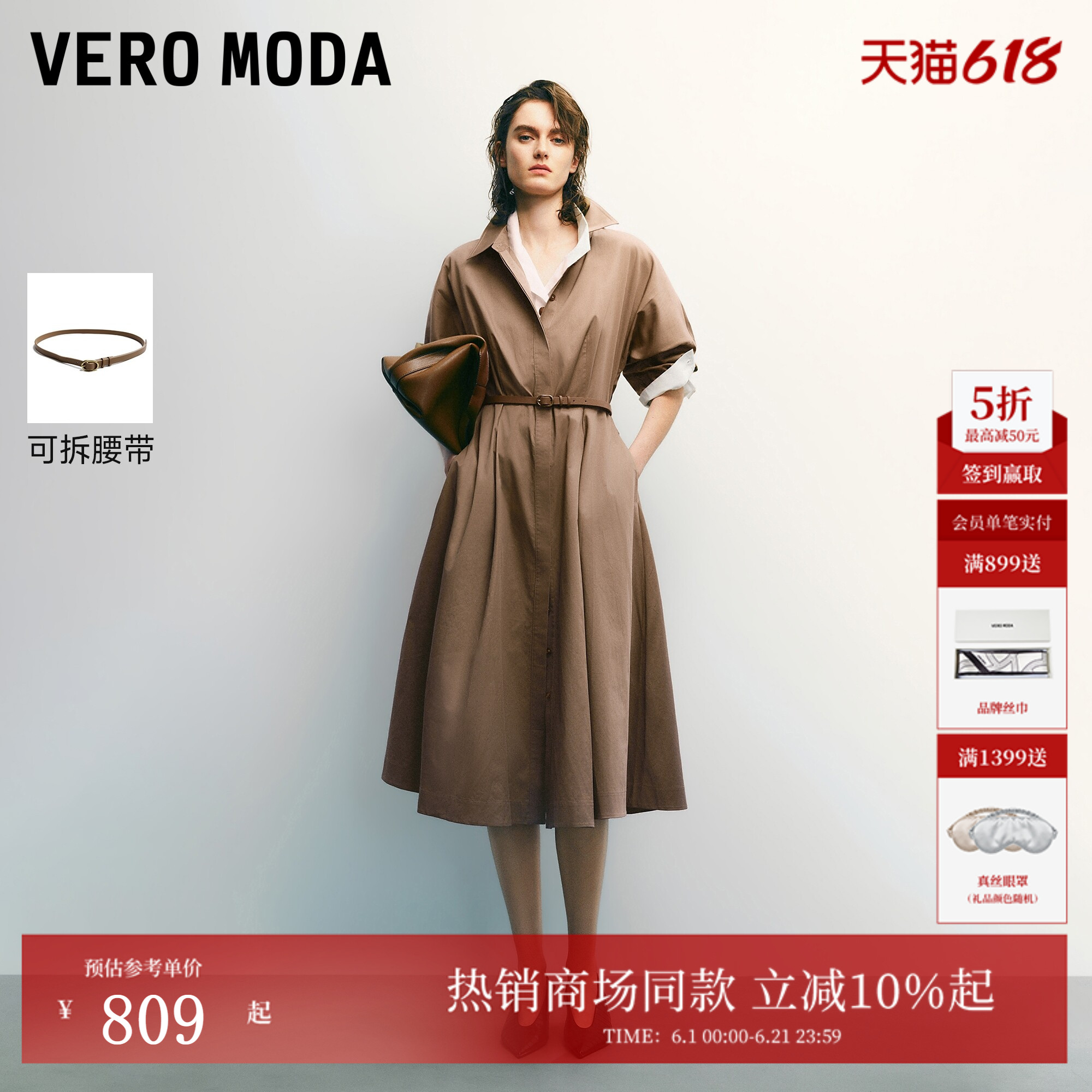 Vero Moda连衣裙2026夏季新款腰带翻领灯笼袖纯棉A字裙32627B029