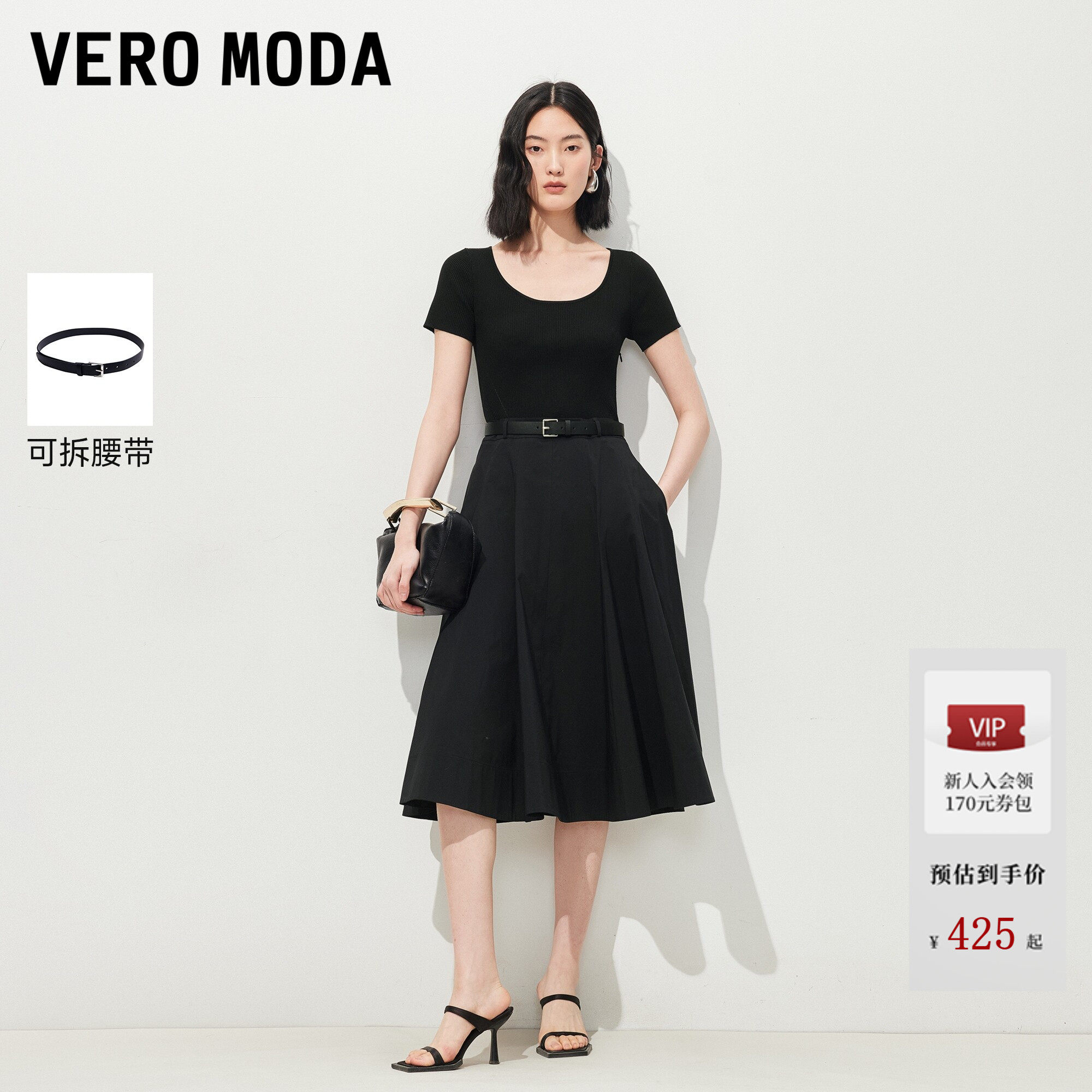 VeroModa连衣裙2026夏季新款纯色可拆腰带收腰A字长裙3