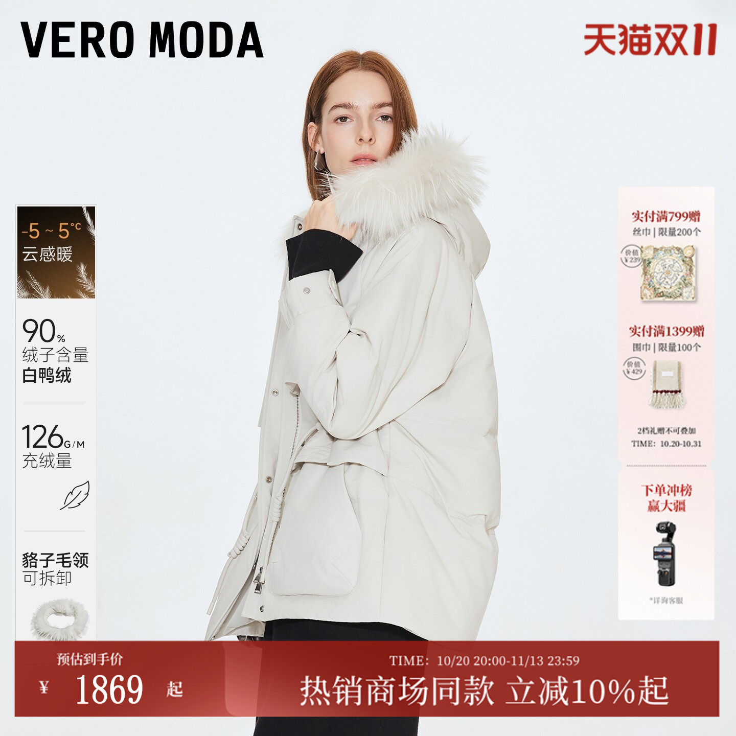 Vero Moda羽绒服女2026秋冬新款90白鸭绒抽绳毛领外套