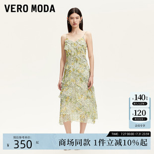 Vero 層疊荷葉邊不規(guī)則吊帶裙32527A034 新款 Moda連衣裙2025夏季