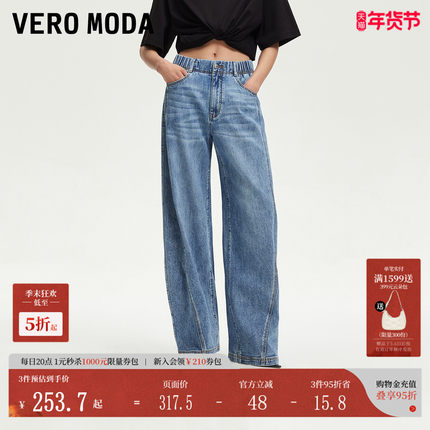 Vero Moda牛仔裤女2025夏季新款含棉高腰设计宽松微弹325249015
