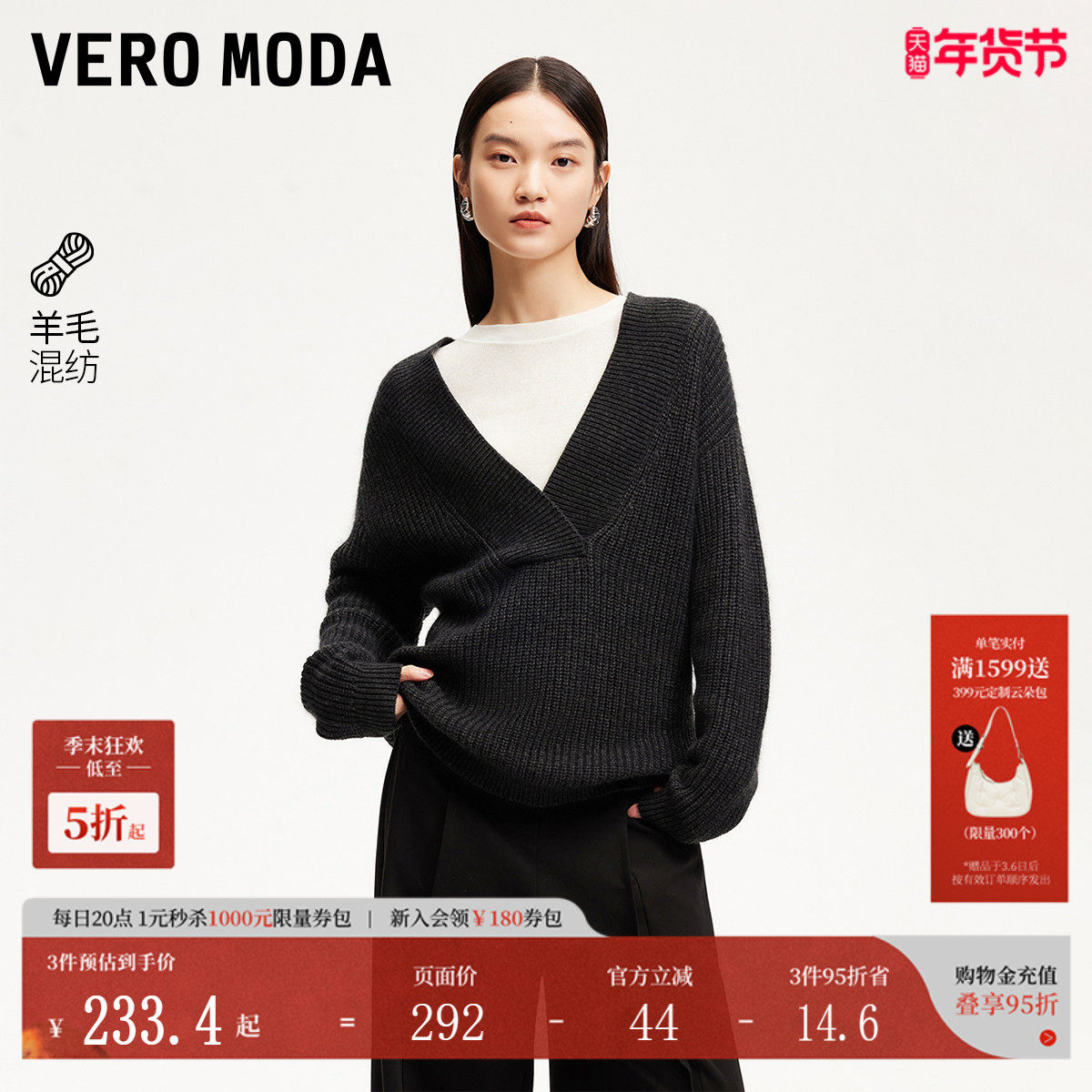 Vero Moda针织衫女秋冬宽松V领麻花编织毛衣3244130