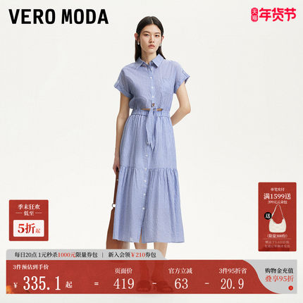 Vero Moda连衣裙25夏季新款航海翻领腰部系带镂空竖条纹显瘦长裙
