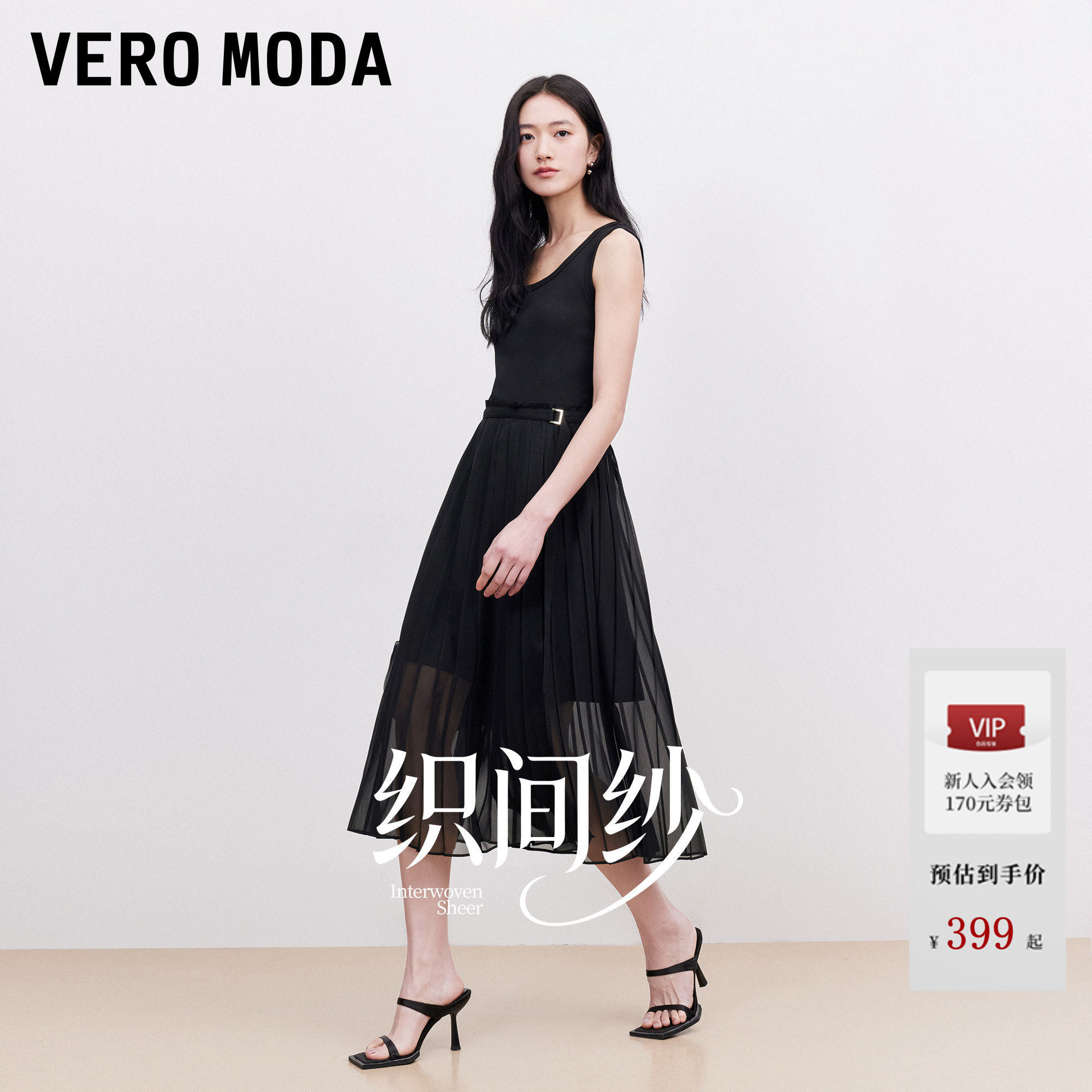 【织间纱】Vero Moda连衣裙26夏季坑条针织雪纺拼接系带A