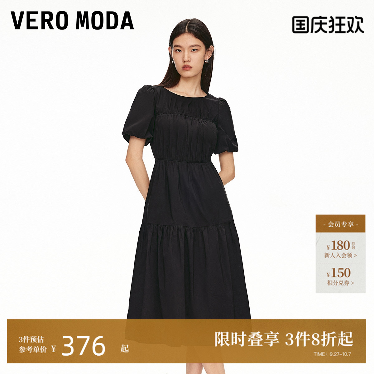 VeroModa含棉收腰立体连衣裙