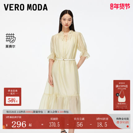 Vero Moda连衣裙2025夏季新款含莱赛尔腰带套装长裙32526Z010