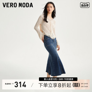 Vero Moda半身裙2024春夏新款鱼尾牛仔中长裙纯色高腰简约百搭女