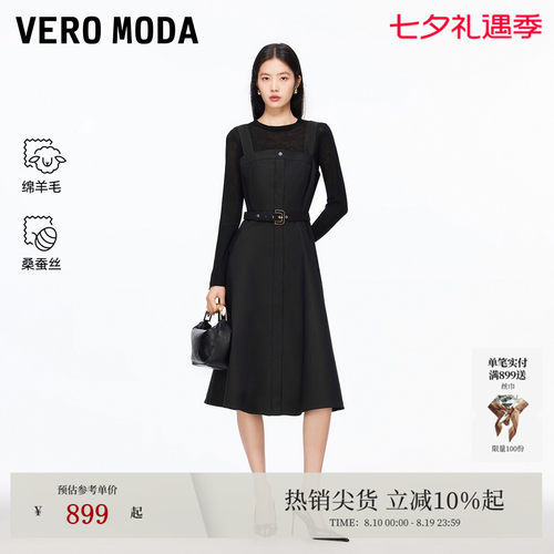 VeroModa含棉连衣裙套装