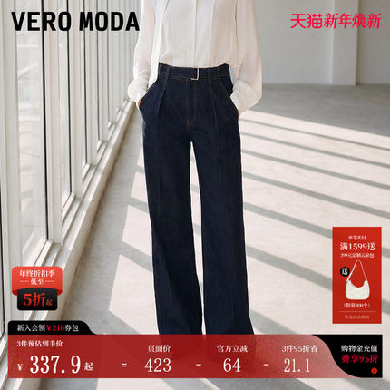 Vero Moda牛仔裤2026春季新款含棉腰带撞色明线阔腿裤百搭老钱风