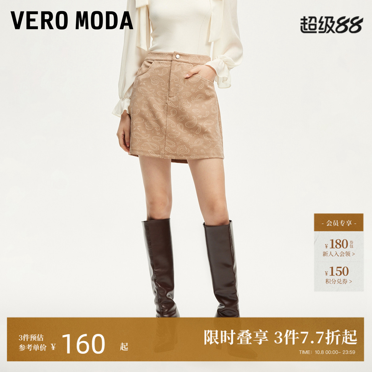 VeroModa复古A字半身裙