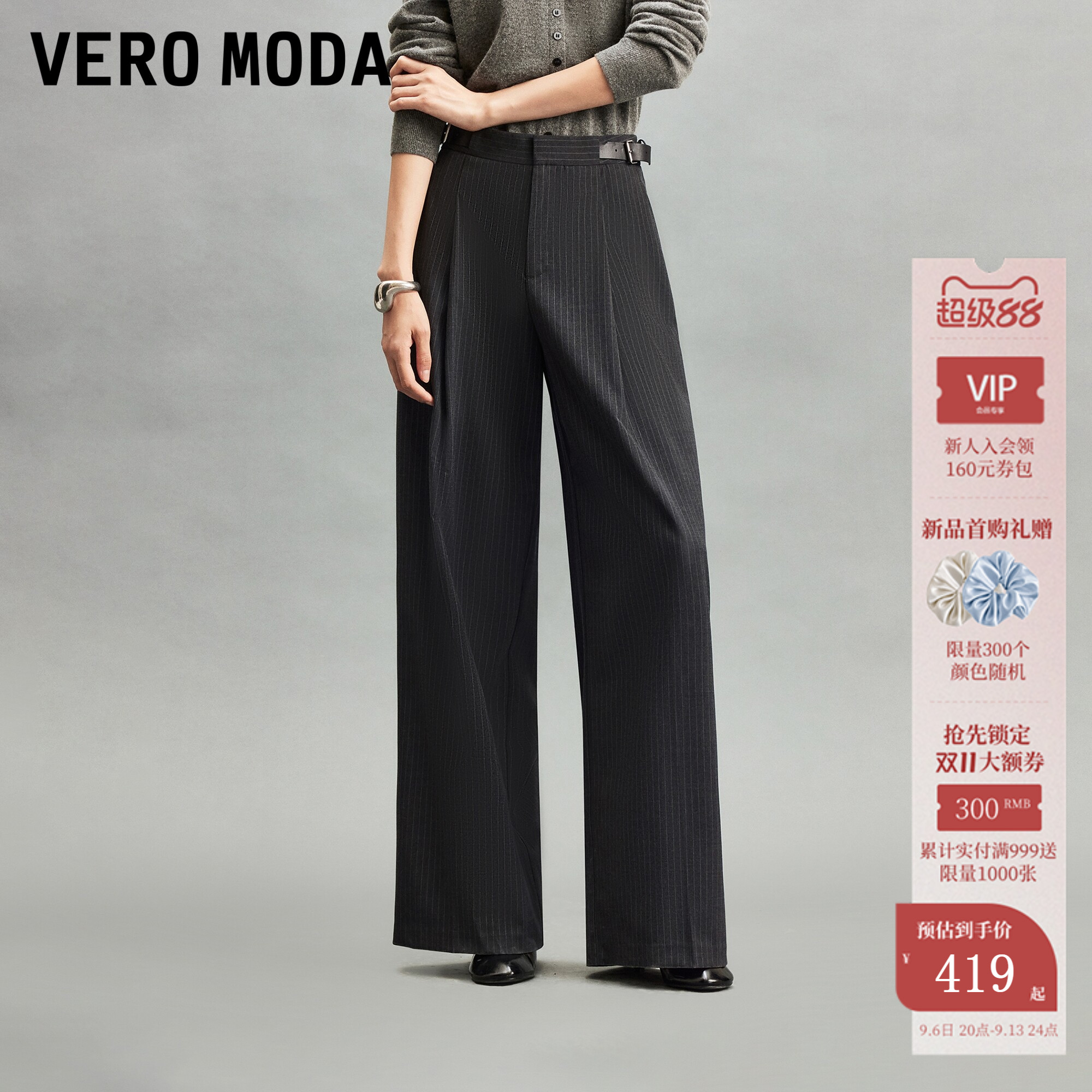 VeroModa休闲裤装饰腰带图片