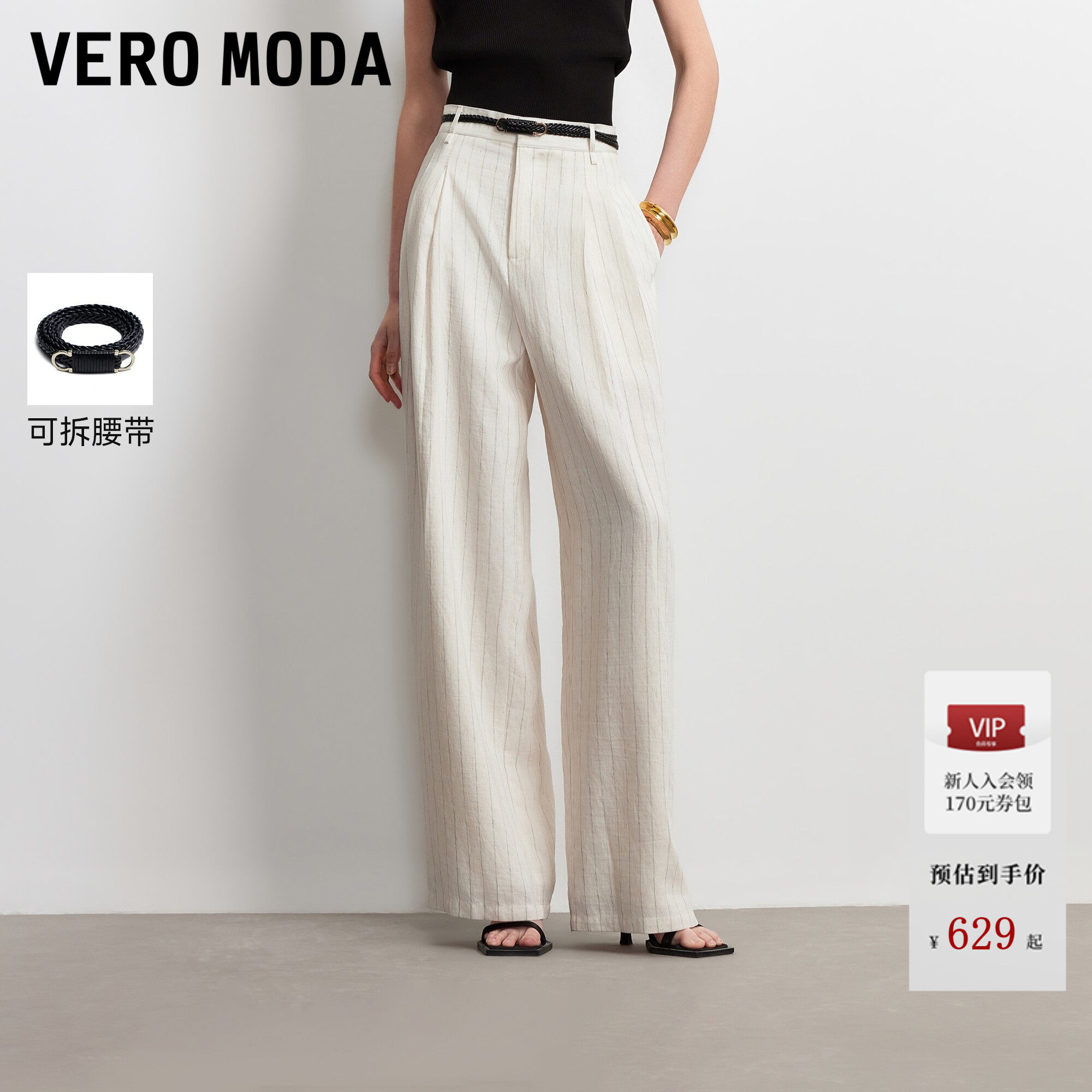 Vero Moda休闲裤女26夏季薄款含亚麻老钱风细条纹阔腿裤3