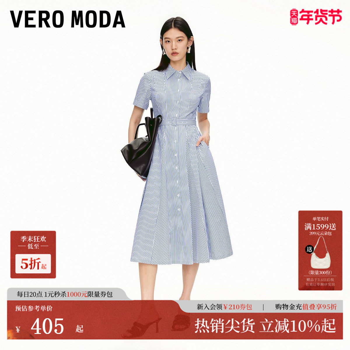 Vero Moda连衣裙2025夏季新款含棉腰带收腰单排扣衬衫裙32527B011