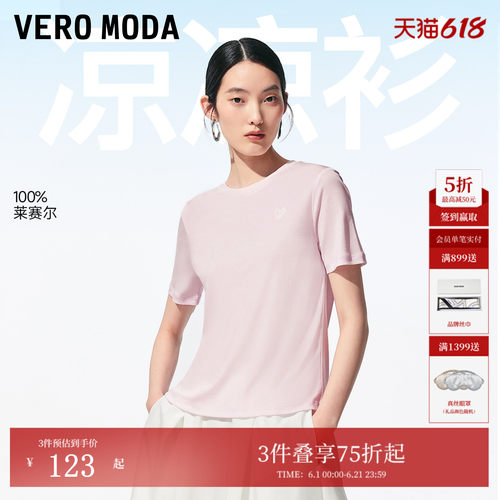 VeroModa圆领设计T恤