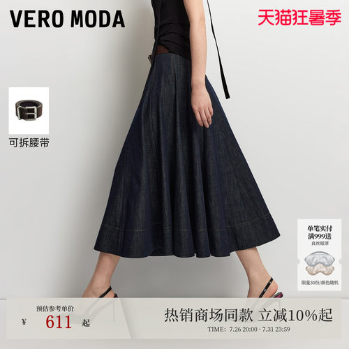 VeroModa半身裙纯棉腰带