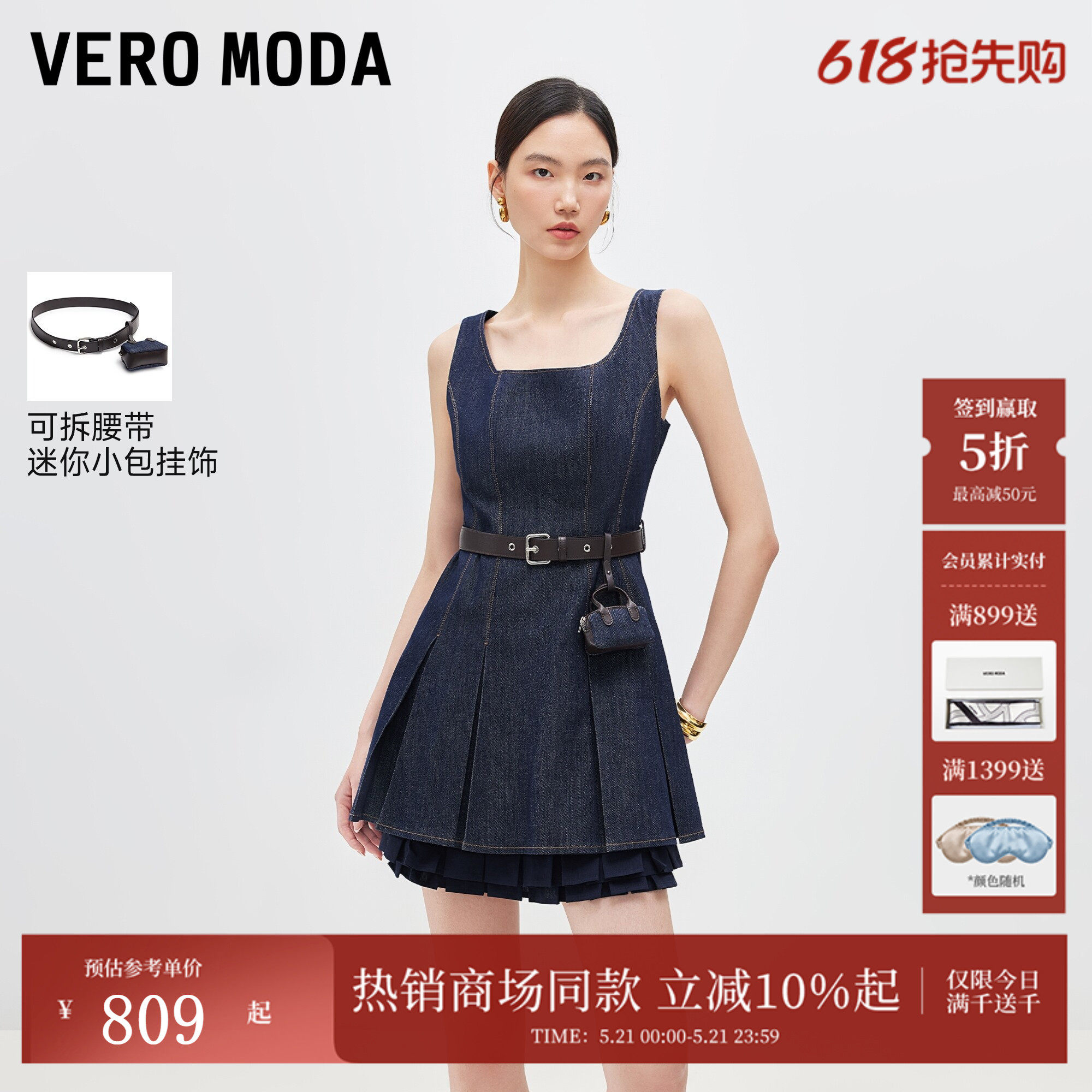 Vero Moda连衣裙2026夏季新款腰带小包叠层百褶牛仔短裙326242023