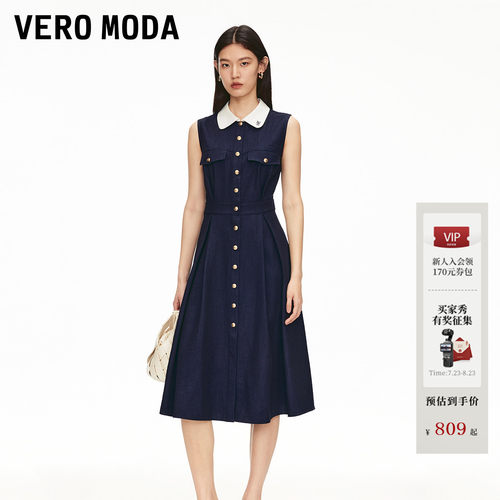 VeroModa连衣裙撞色翻领