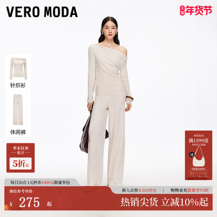 Vero Moda套装女2025秋冬老钱风含绵羊毛针织衫针织裤325324041