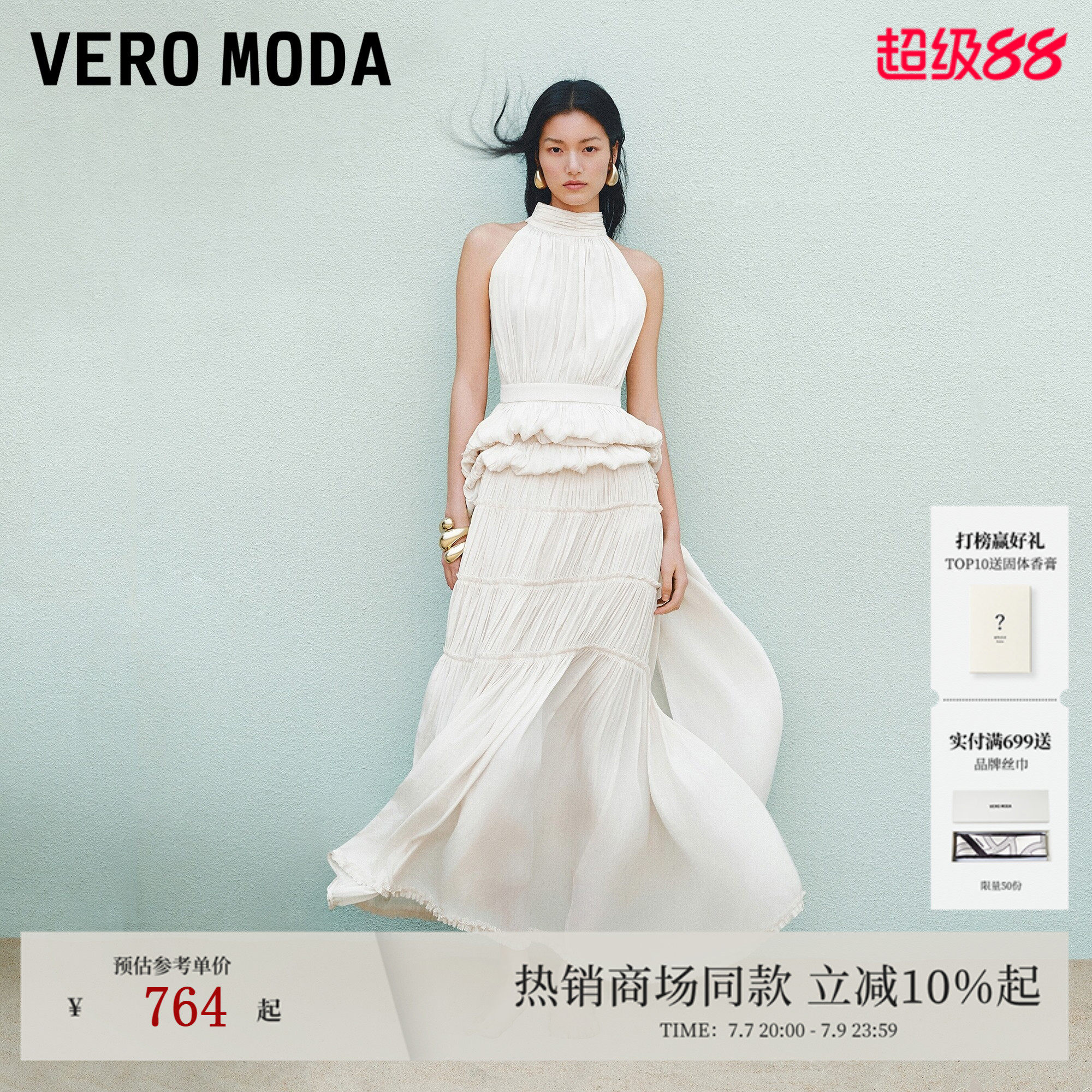 Vero Moda连衣裙26夏季多层褶皱裙摆无袖纯色长裙度假32627A085