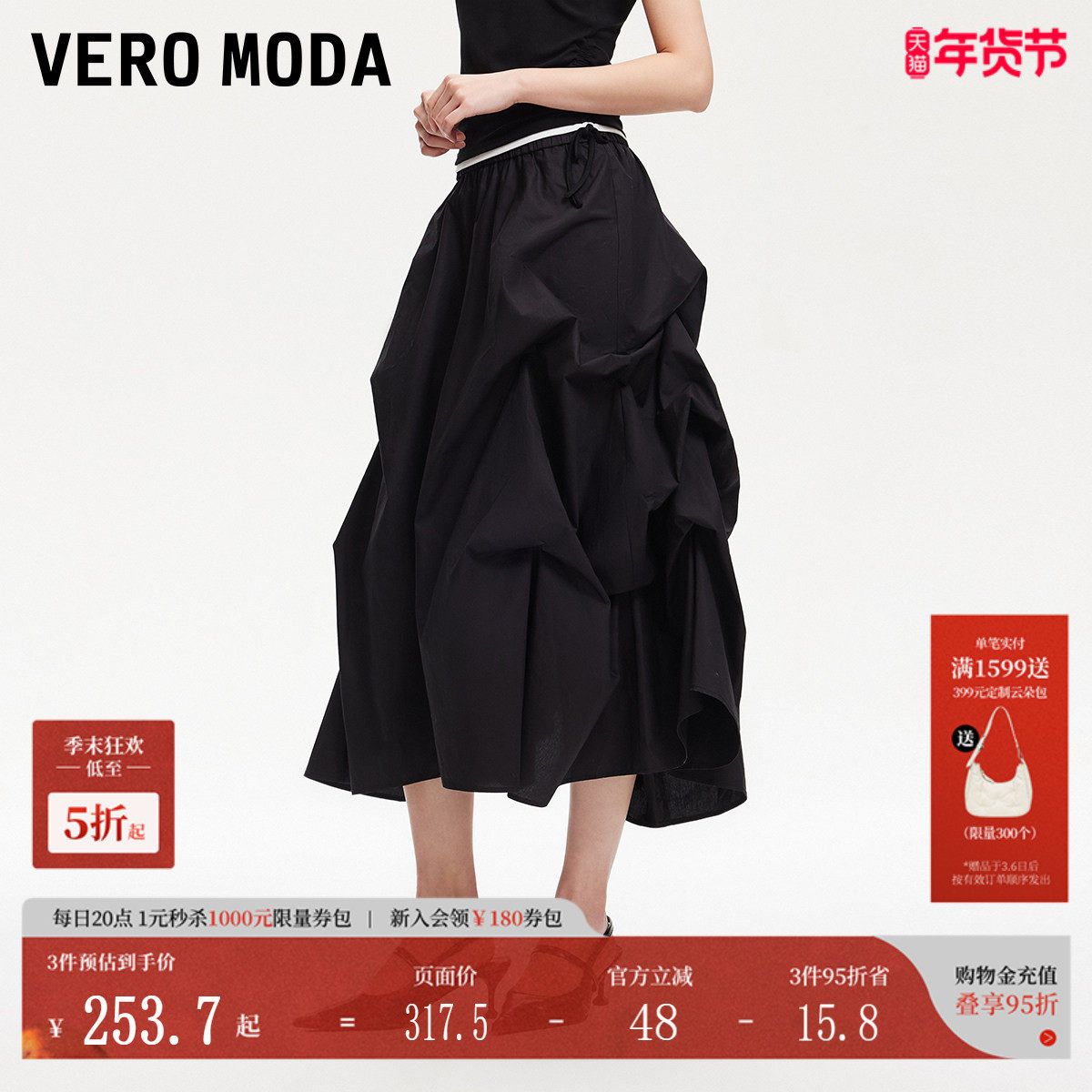 Vero Moda半身裙女2025夏新款纯棉松紧腰头褶皱大摆半裙