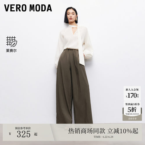 VeroModa褶皱松紧腰头休闲裤