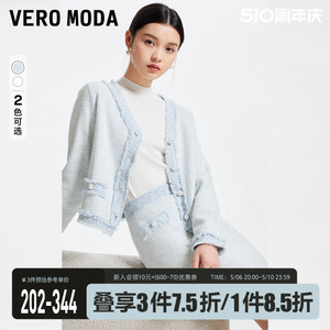 Vero Moda针织开衫2023早秋新款开衫半裙套装小香风针织女外套