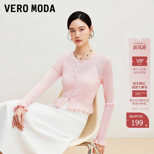 VeroModa半透针织开衫