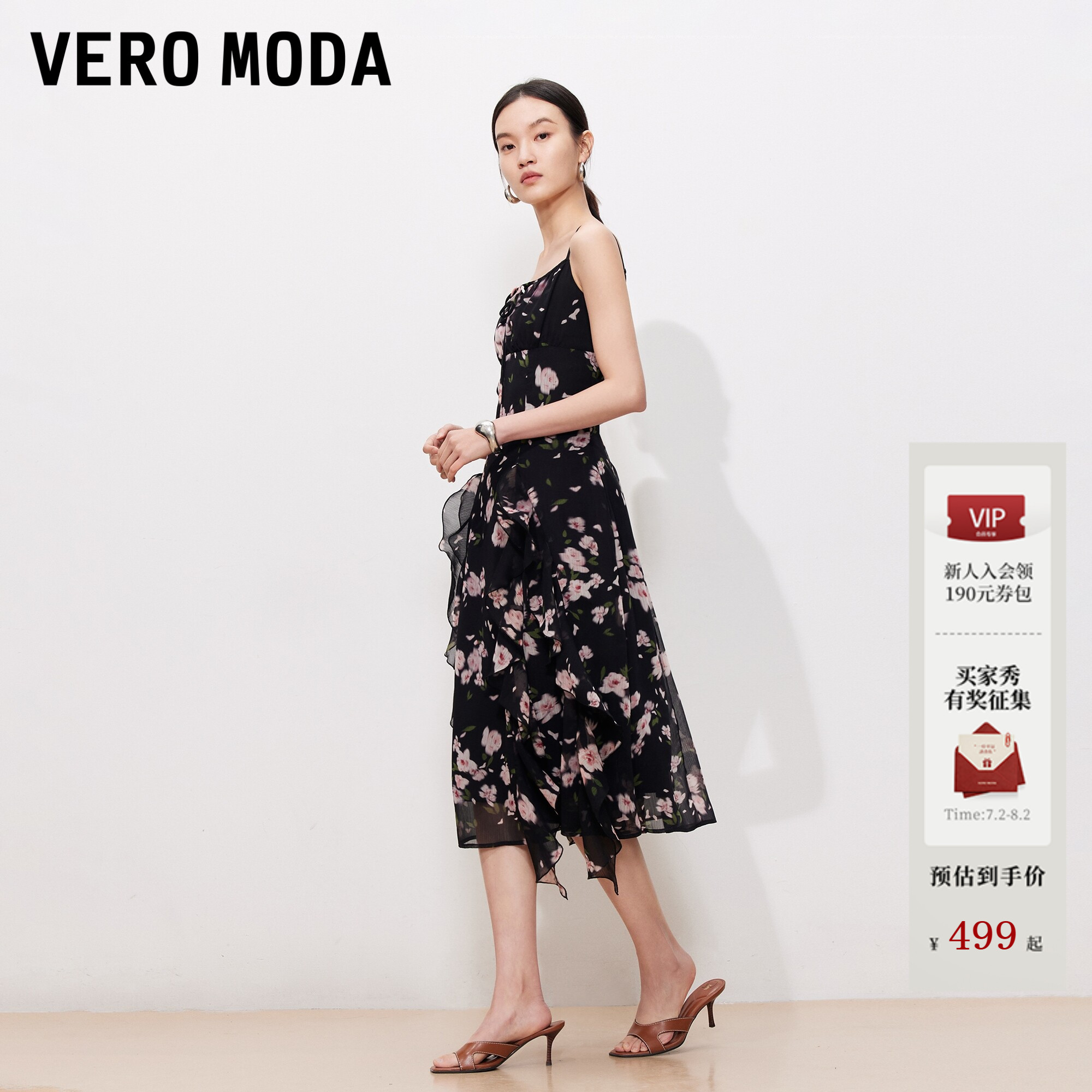 Vero Moda连衣裙26夏新植物花卉连衣裙印花飘带方领收腰修身吊带