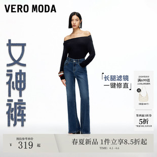 Moda牛仔裤 Vero 女神裤 cleanfit 新款 含棉高腰微喇裤 2026春季
